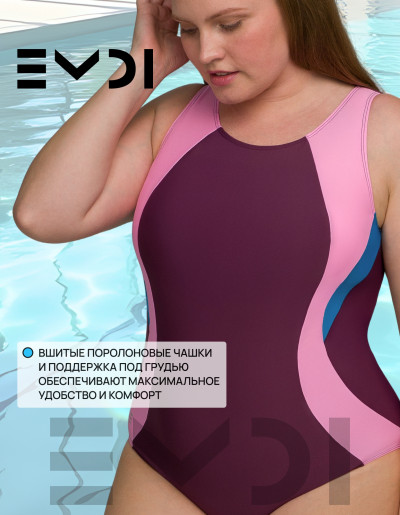 Купальник женский