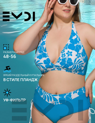 Купальник женский