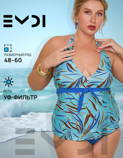 Купальник женский