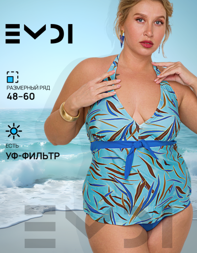 Купальник женский