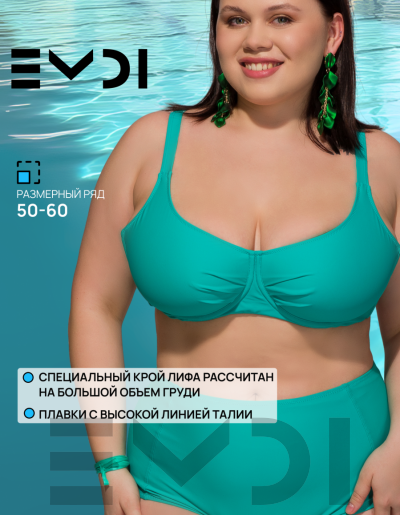 Купальник женский