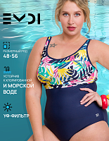 Купальник женский