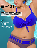 Купальник женский