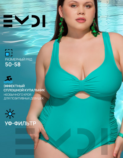 Купальник женский