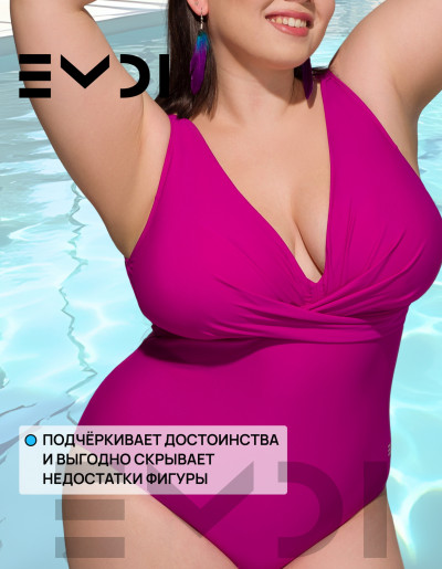 Купальник женский