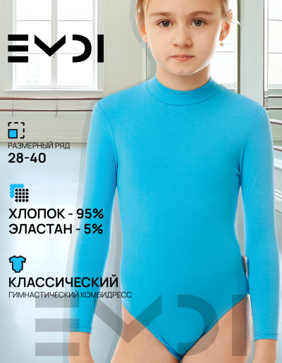 Комбидресс 