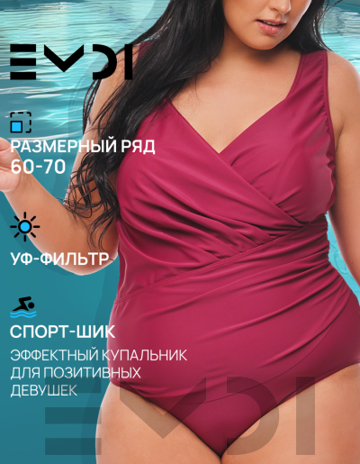 Купальник женский