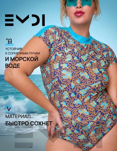 Купальник женский