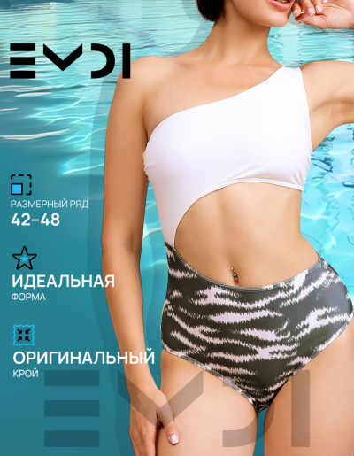 Купальник женский