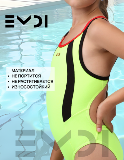 Купальник для девочки