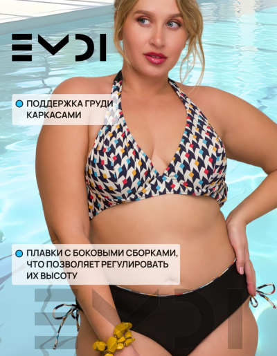 Купальник женский