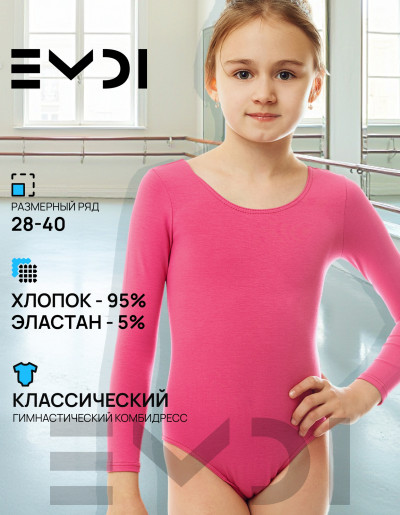 Комбидресс детский