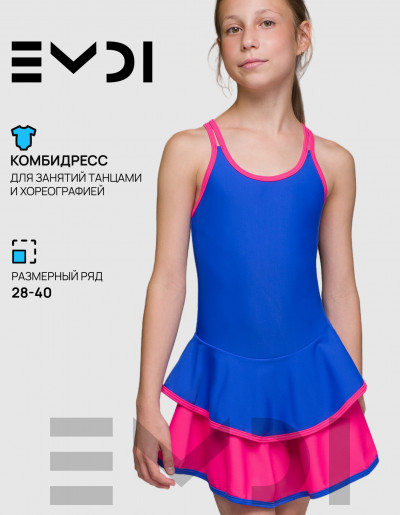 Комбинезон гимнастический