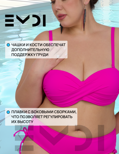 Купальник женский