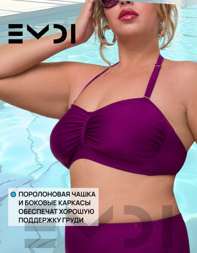Купальный костюм
