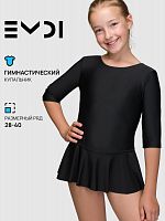 Комбинезон гимнастический