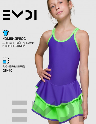 Комбинезон гимнастический