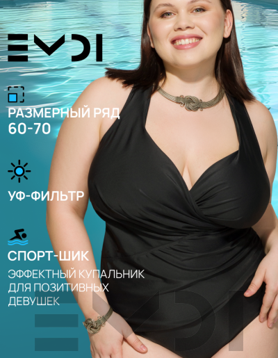 Купальник женский