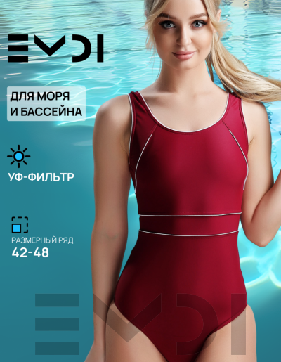 Купальник женский