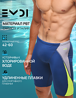 Плавки мужские