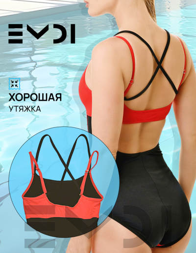 Купальник женский