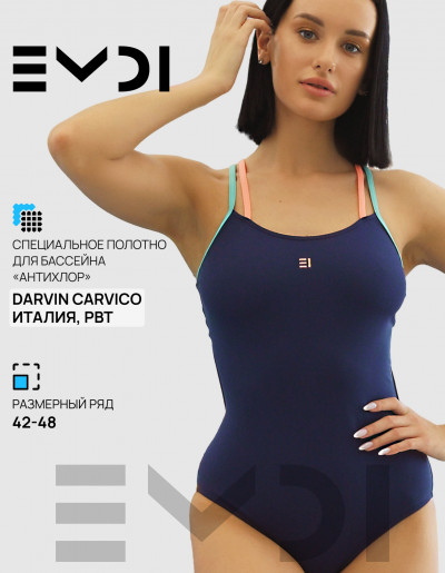 Купальник женский