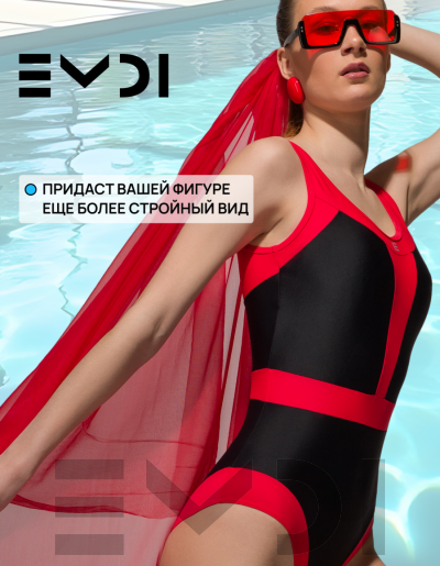 Купальник женский