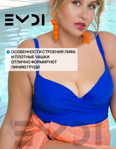 Купальник женский