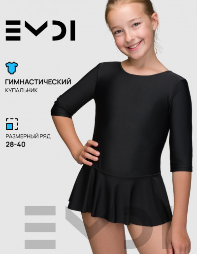 Комбинезон гимнастический