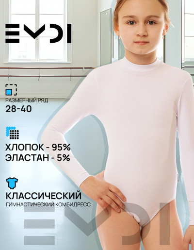 Комбидресс детский