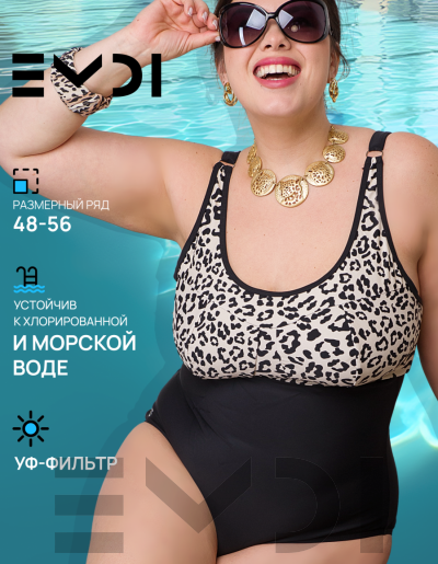 Купальник женский