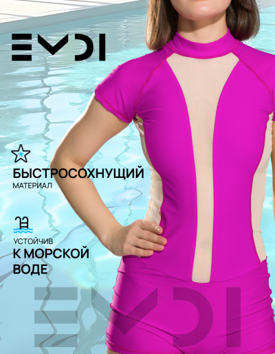 Купальник женский