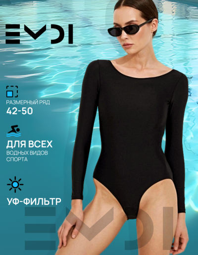 Купальник женский