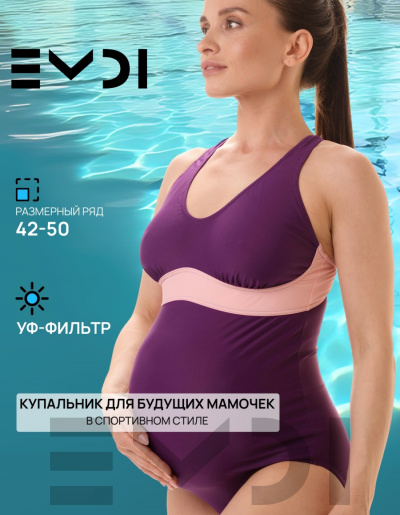 Купальник женский