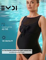 Купальник женский