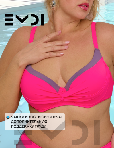 Купальник женский