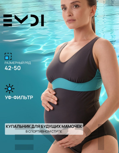 Купальник женский