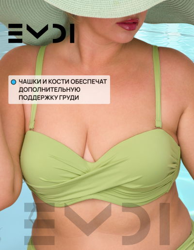 Купальник женский