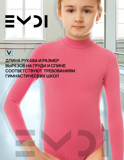 Комбидресс 