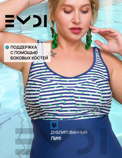 Купальник женский