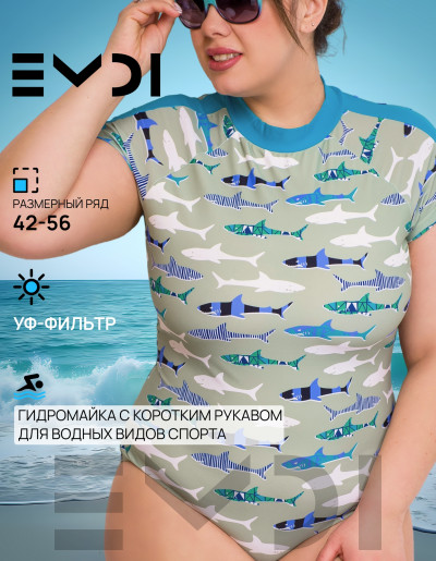 Купальник женский