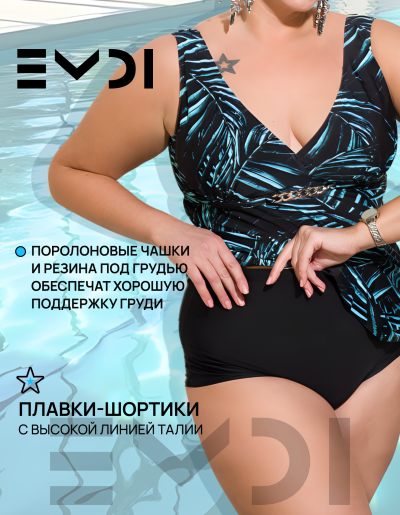 Купальник женский