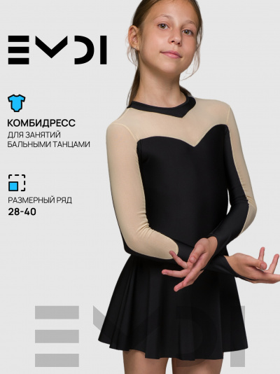 Комбидресс детский