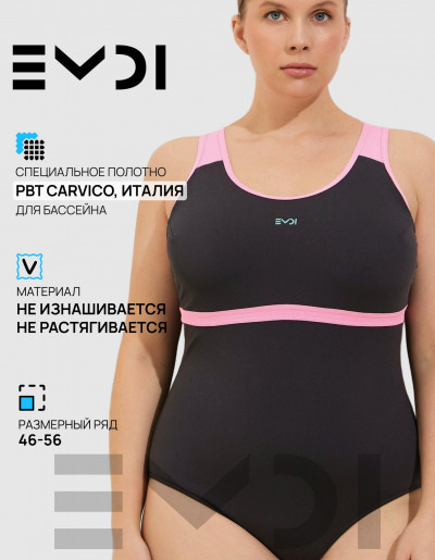 Купальник женский