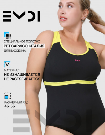 Купальник женский