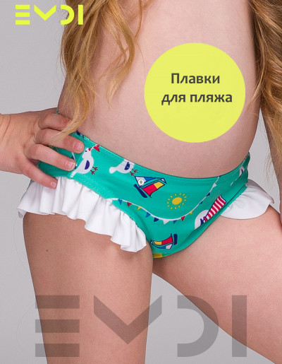 Плавки для девочки