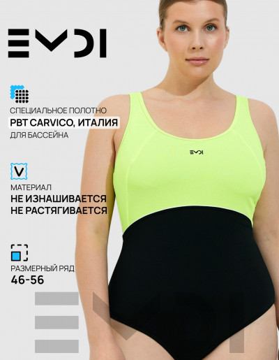 Купальник женский