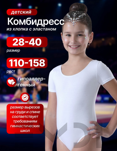 Комбидресс детский