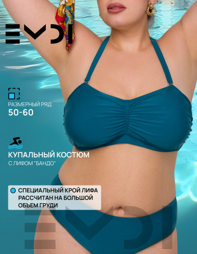 Купальный костюм