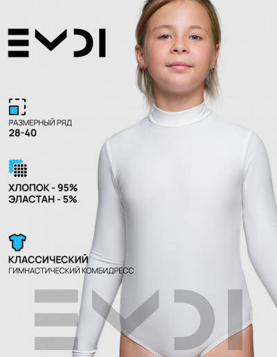 Комбинезон гимнастический